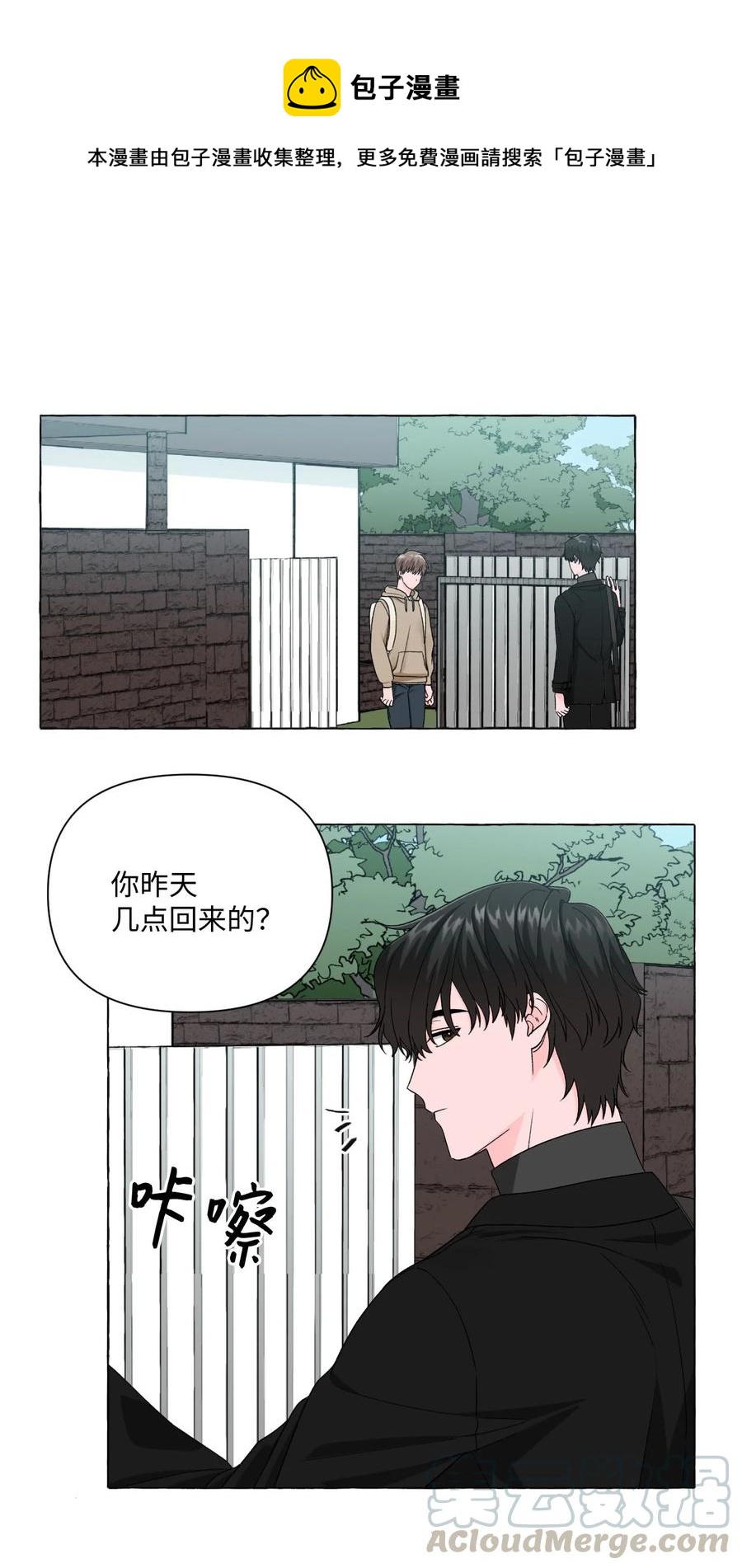 11 刑警来访-第11话