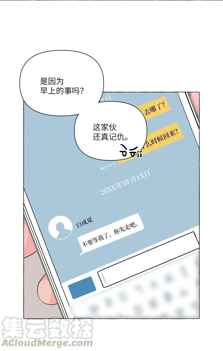 11 刑警来访-第11话