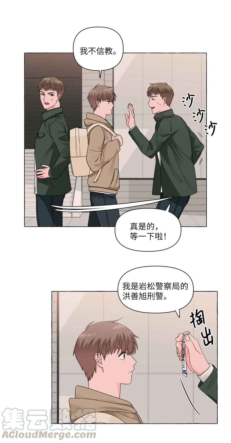 11 刑警来访-第11话