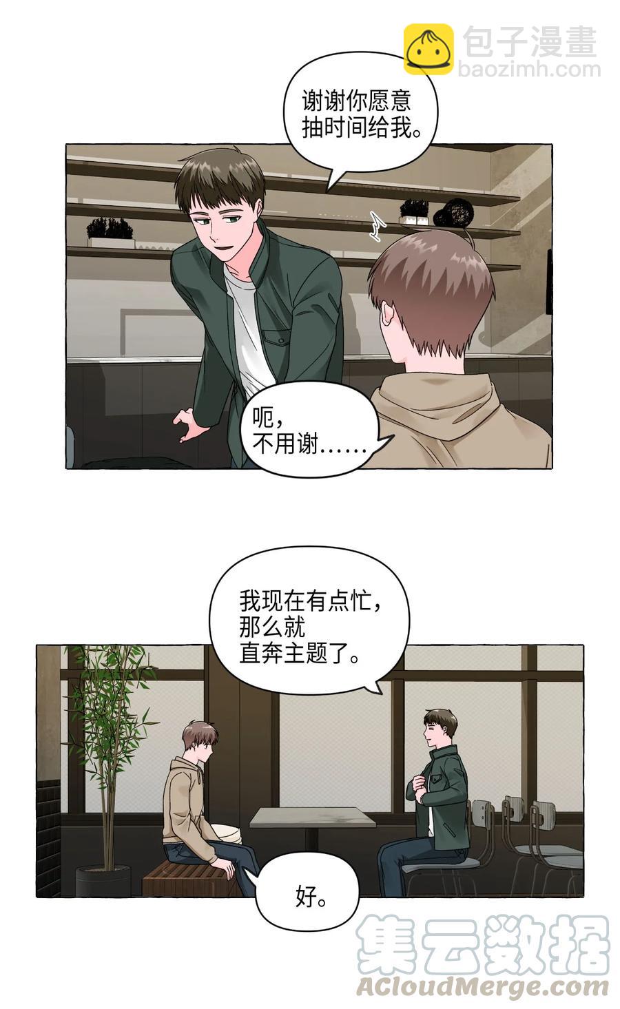 11 刑警来访-第11话