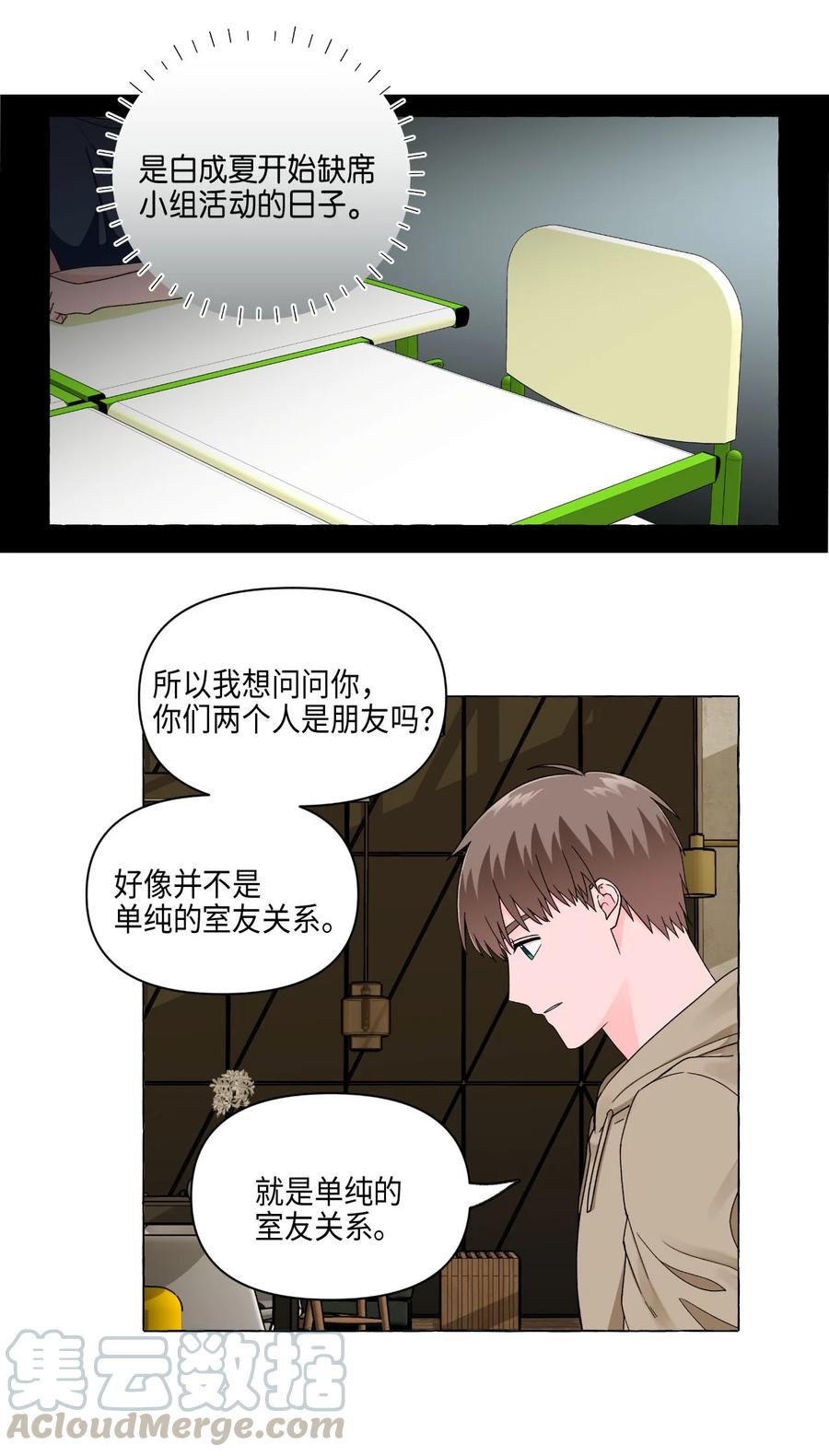 11 刑警来访-第11话