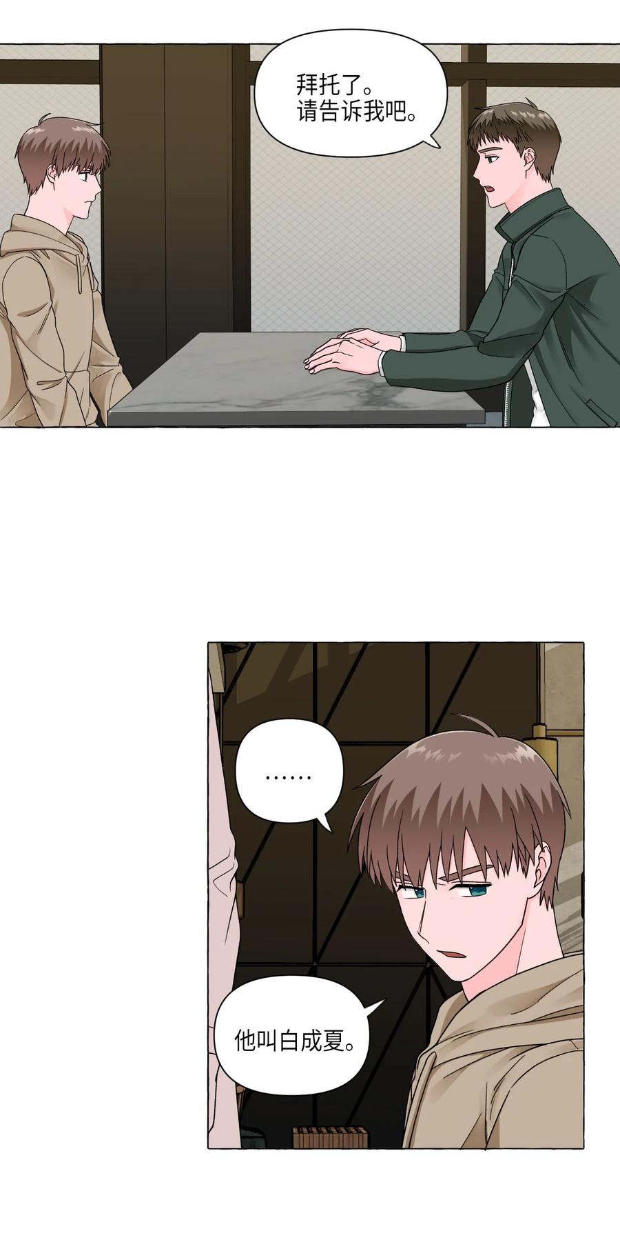 11 刑警来访-第11话