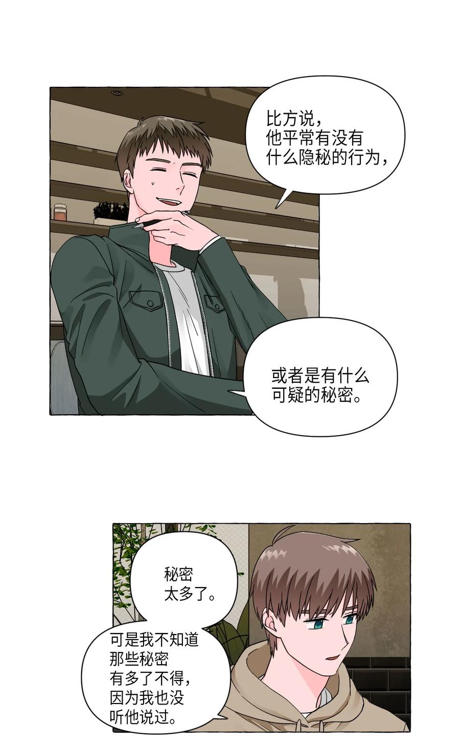 11 刑警来访-第11话