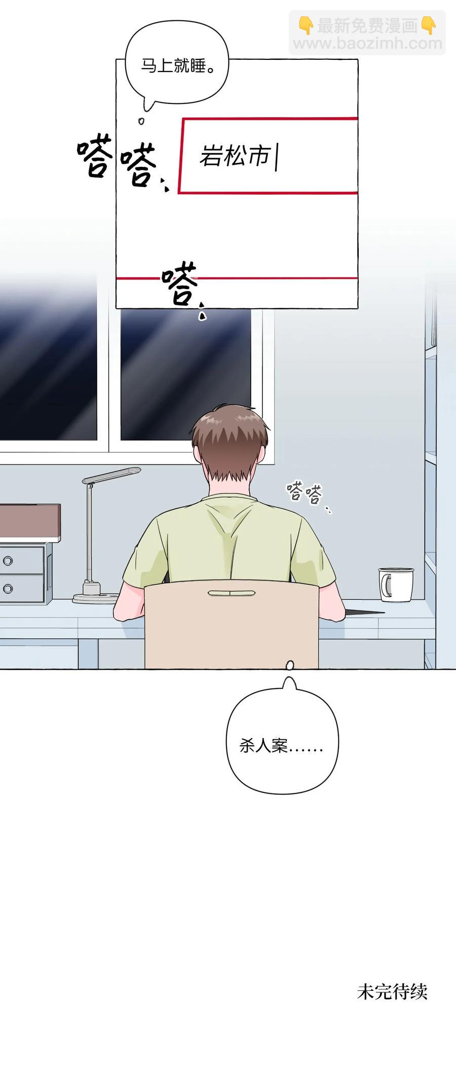 11 刑警来访-第11话