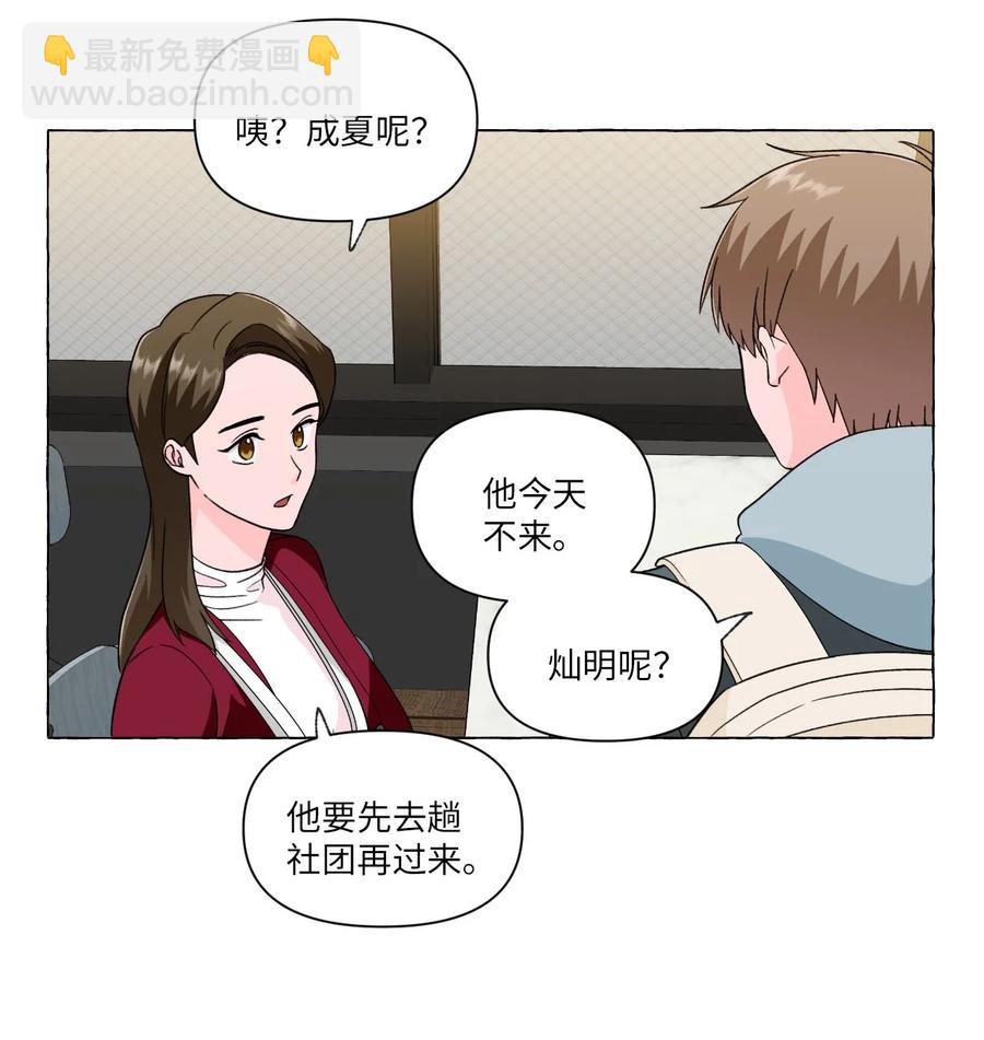 13 无法做朋友(1/2)-第13话