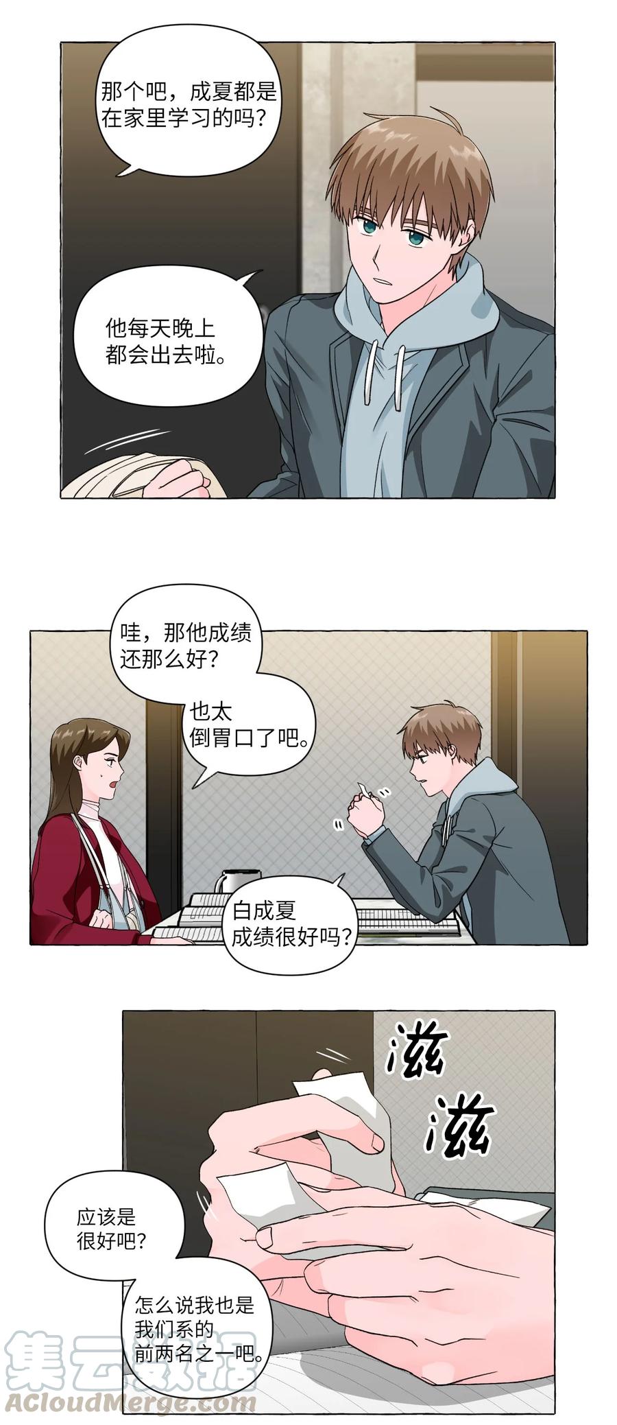 13 无法做朋友(1/2)-第13话