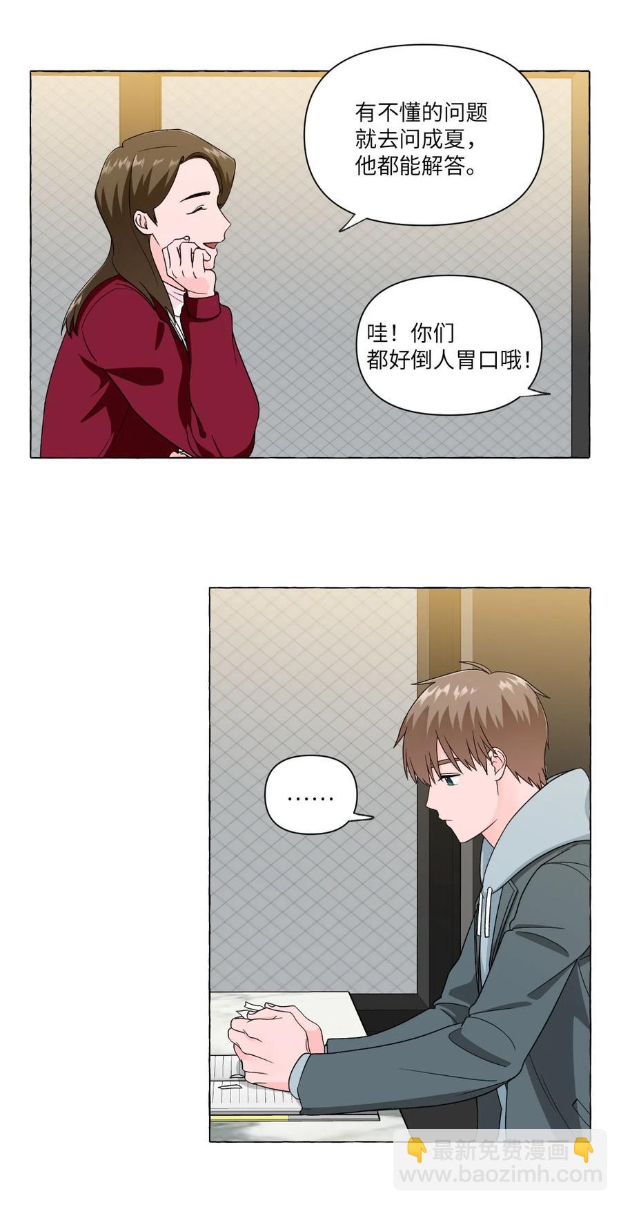 13 无法做朋友(1/2)-第13话