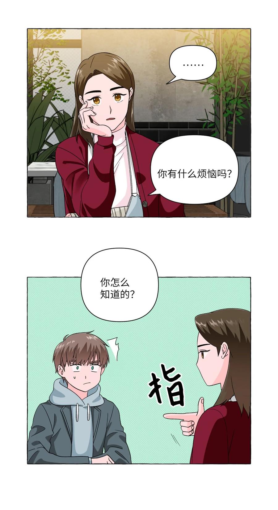 13 无法做朋友(1/2)-第13话