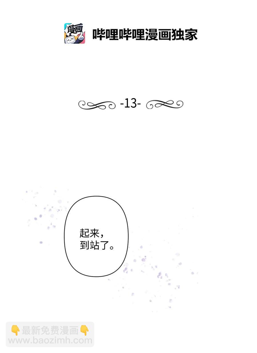 13 无法做朋友(1/2)-第13话