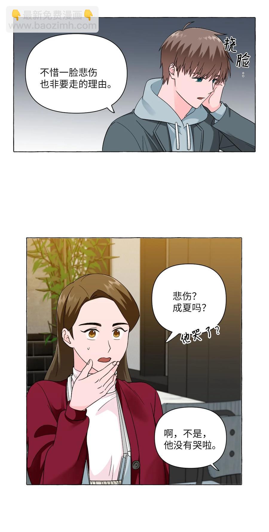 13 无法做朋友(1/2)-第13话