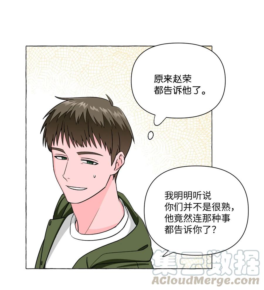 13 无法做朋友(1/2)-第13话