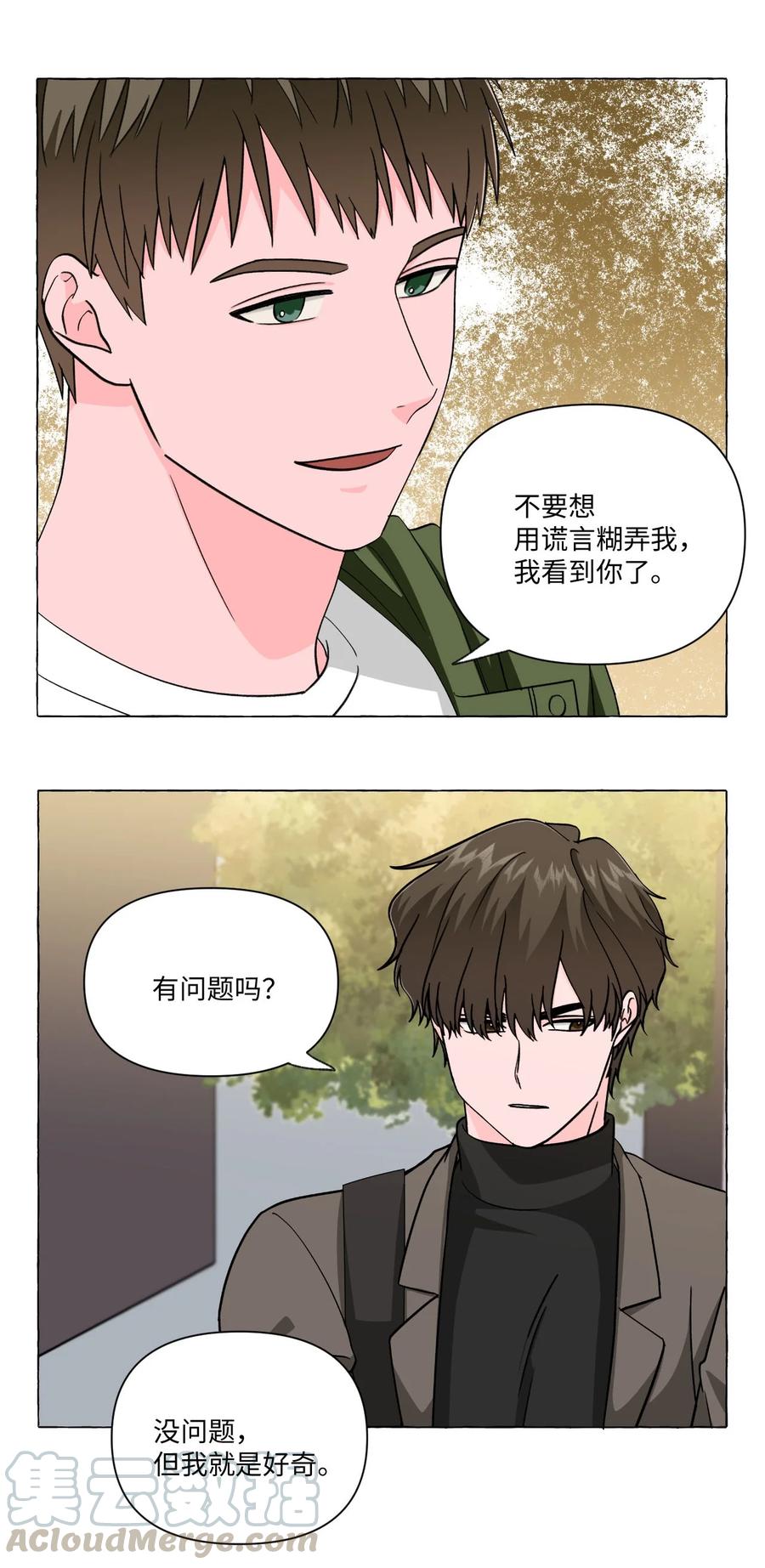 13 无法做朋友(1/2)-第13话