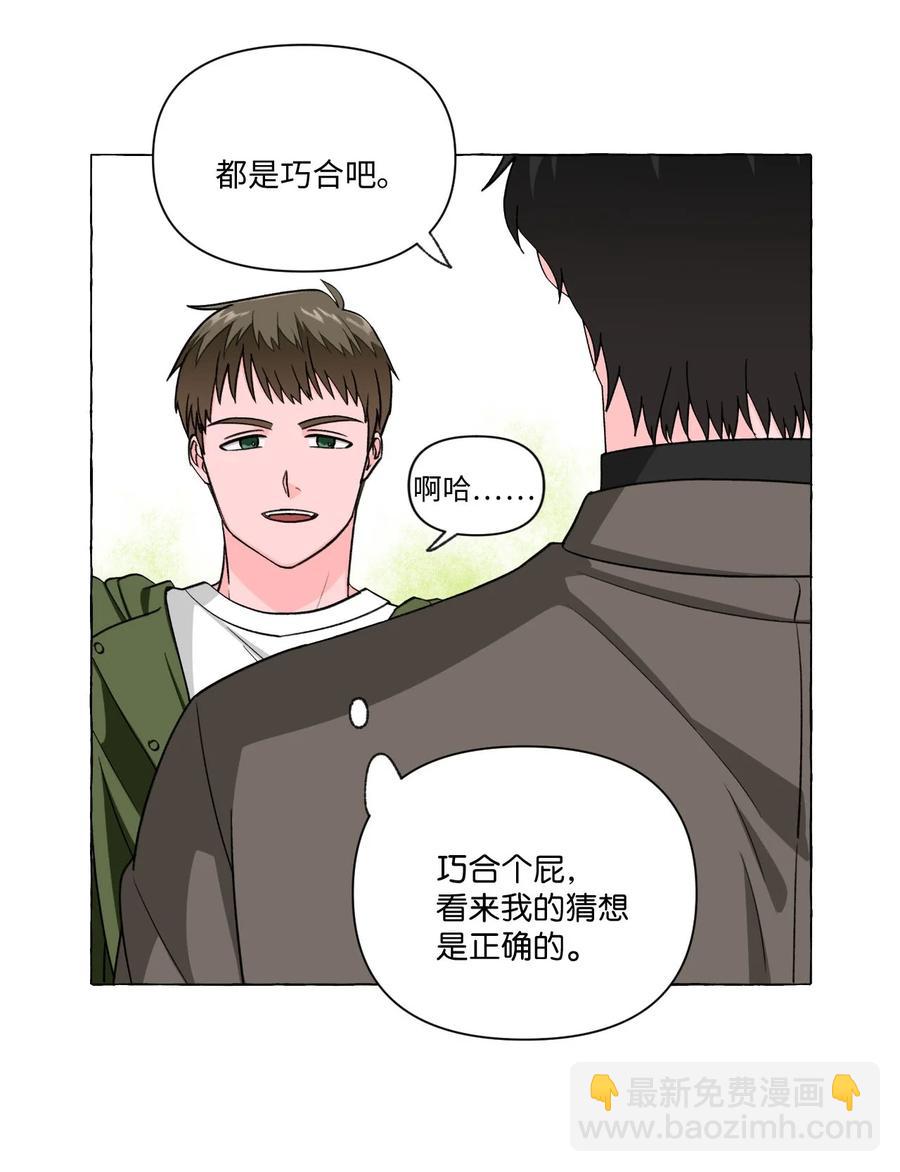 13 无法做朋友(1/2)-第13话