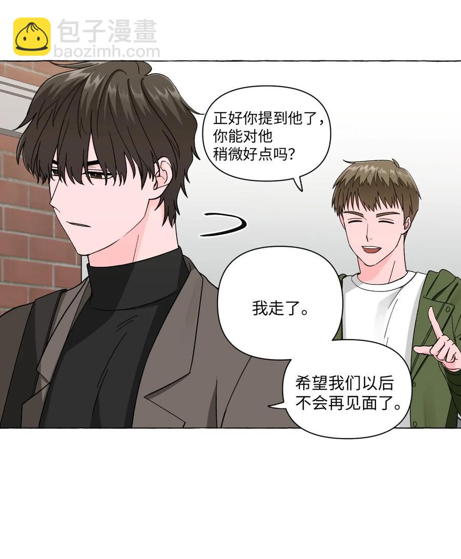 13 无法做朋友(1/2)-第13话