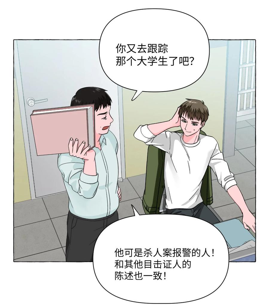 13 无法做朋友(1/2)-第13话