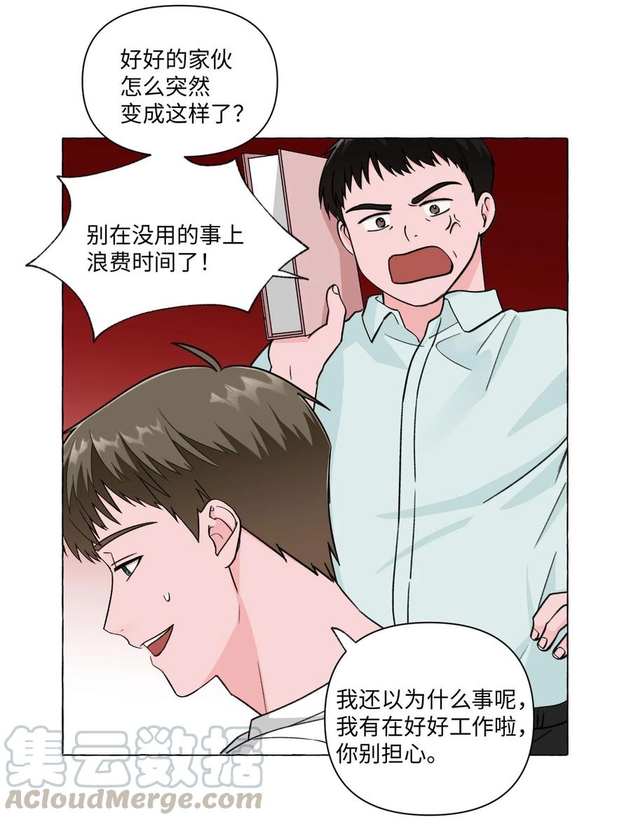 13 无法做朋友(1/2)-第13话