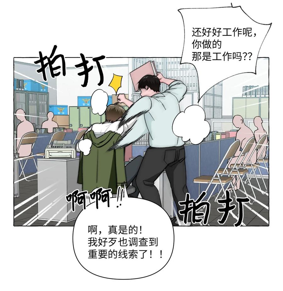 13 无法做朋友(1/2)-第13话