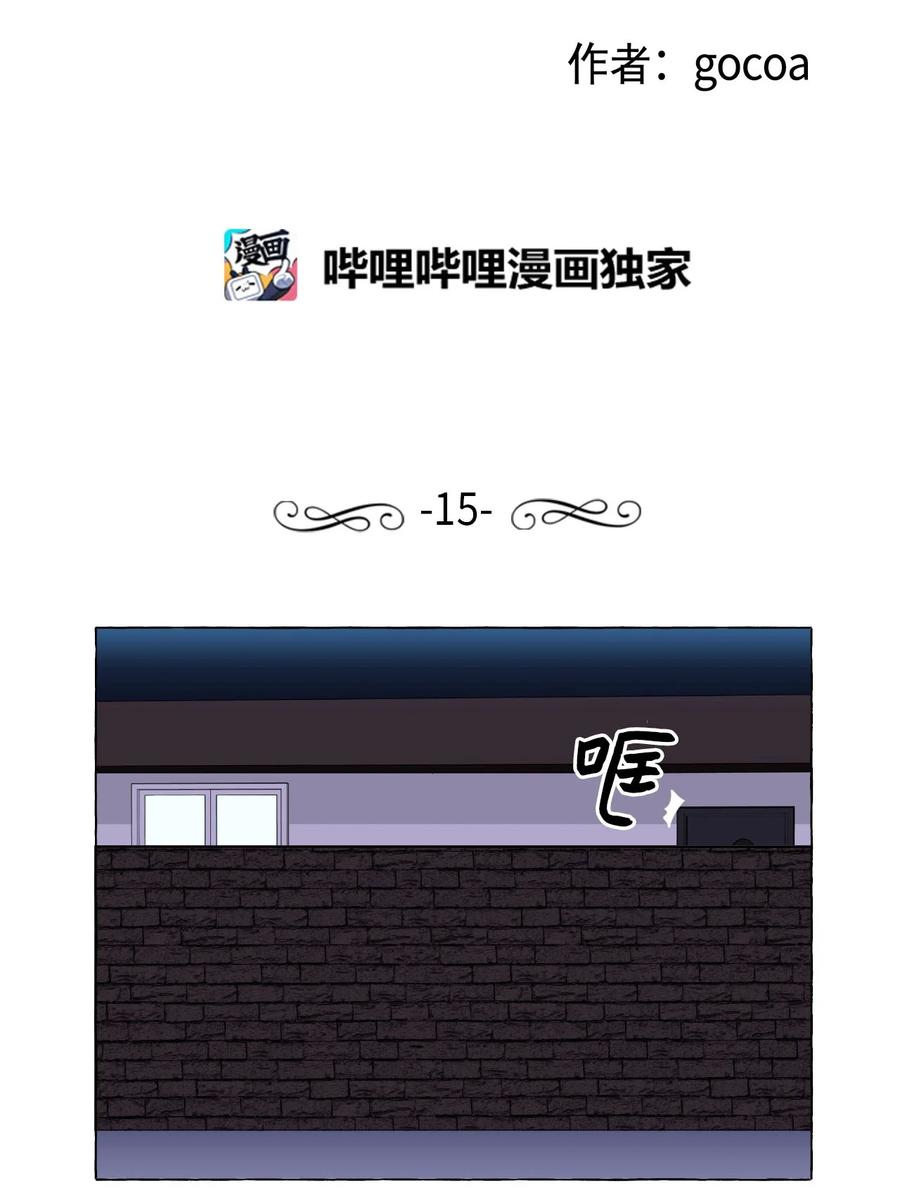 15 古怪的梦-第15话