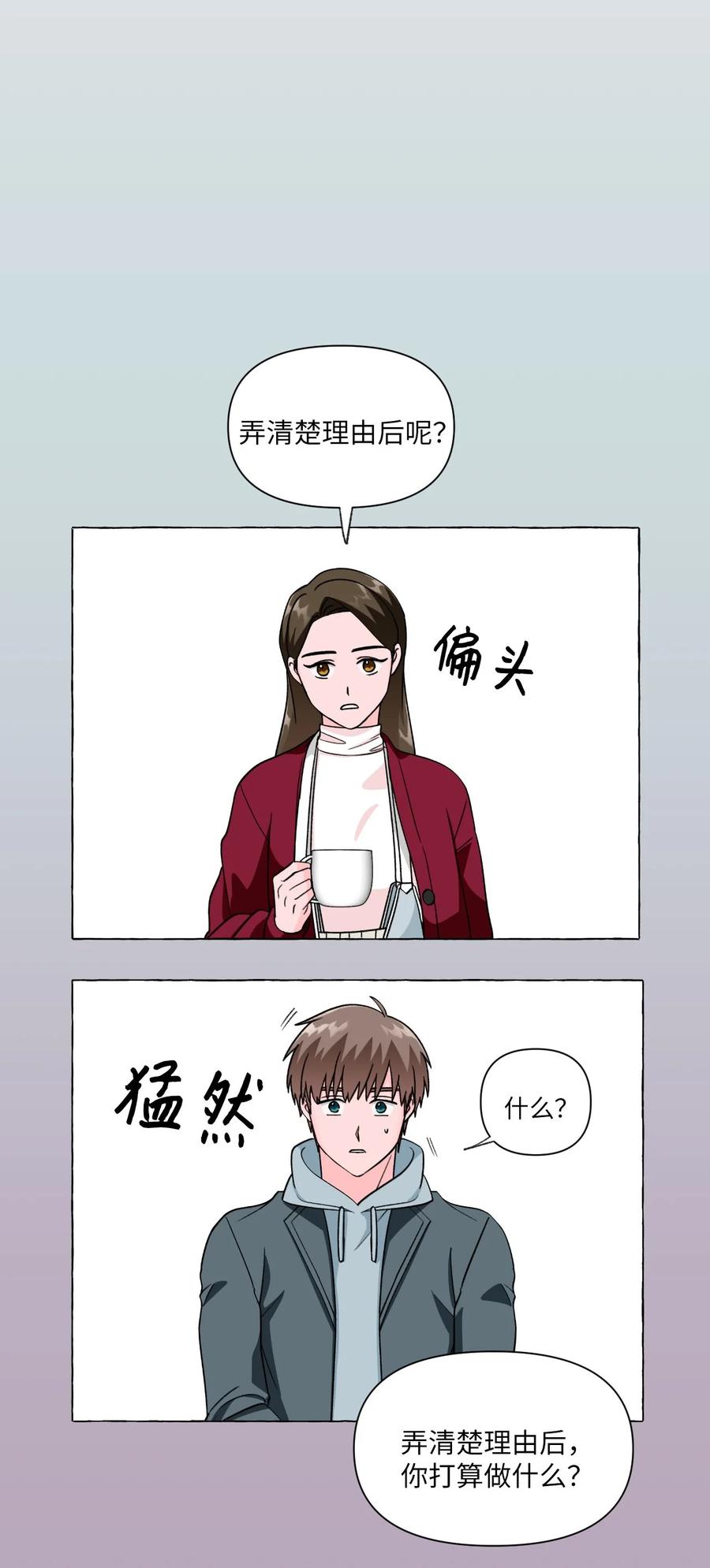 15 古怪的梦-第15话