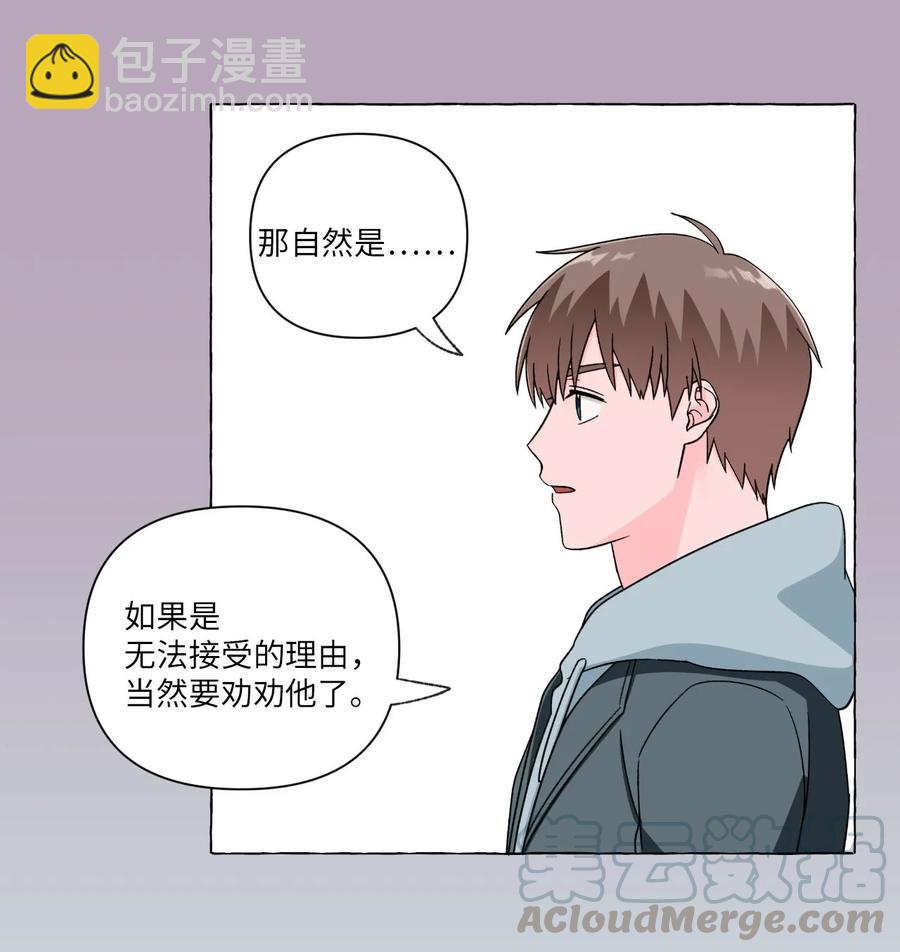 15 古怪的梦-第15话