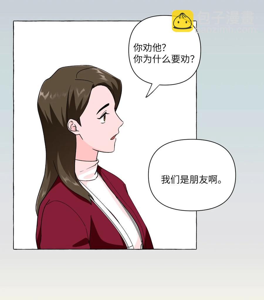 15 古怪的梦-第15话