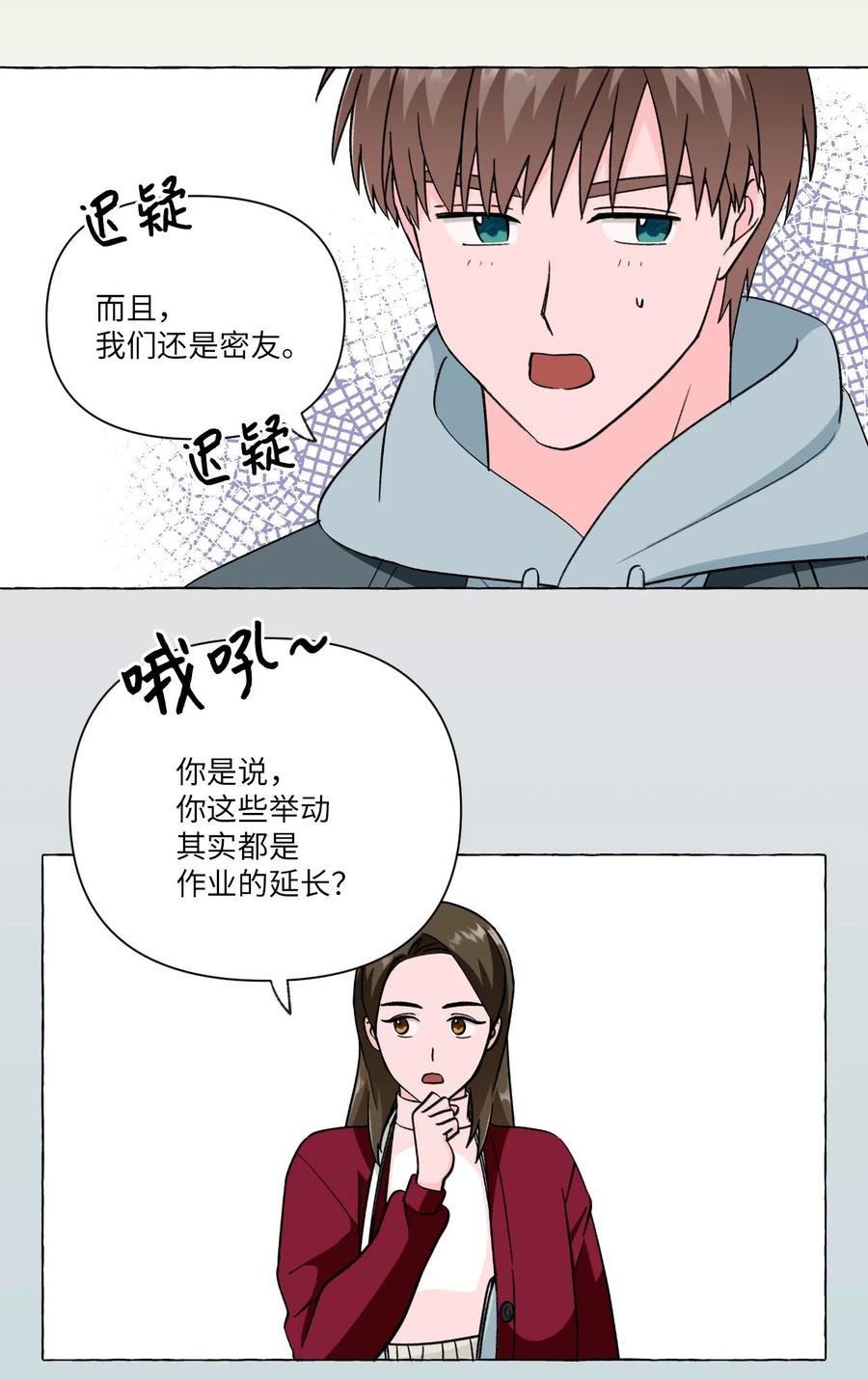 15 古怪的梦-第15话