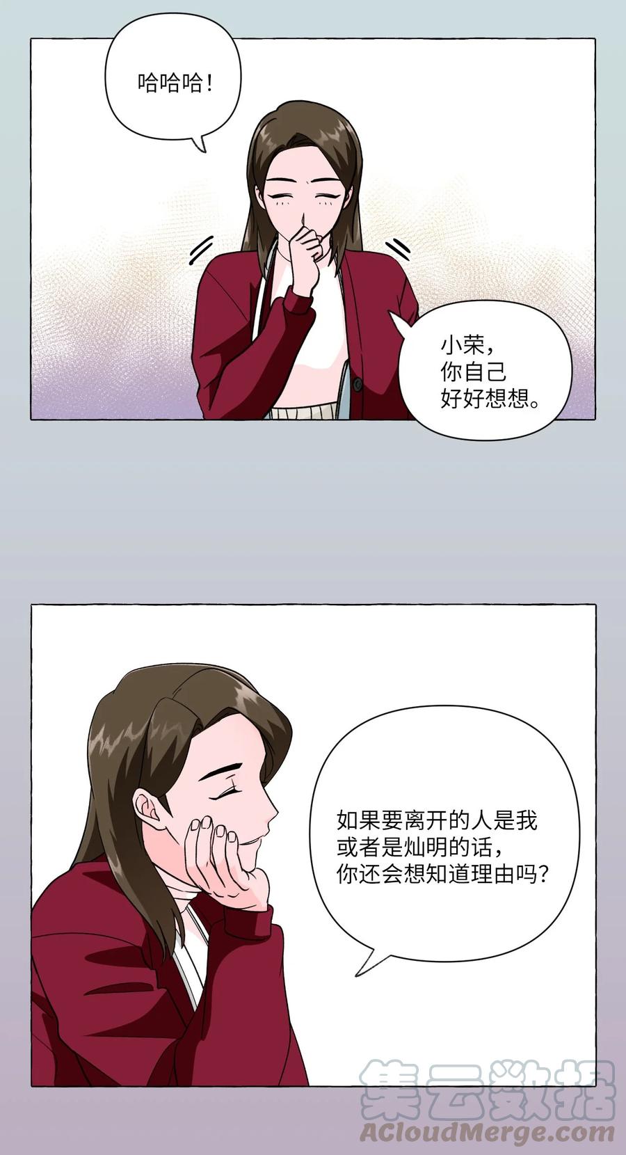 15 古怪的梦-第15话