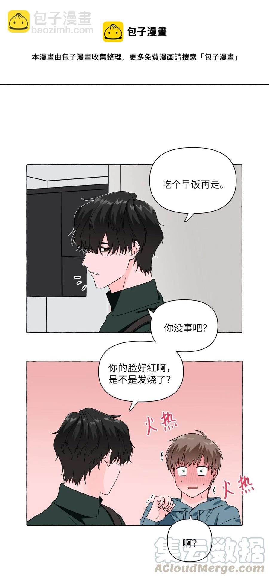 15 古怪的梦-第15话