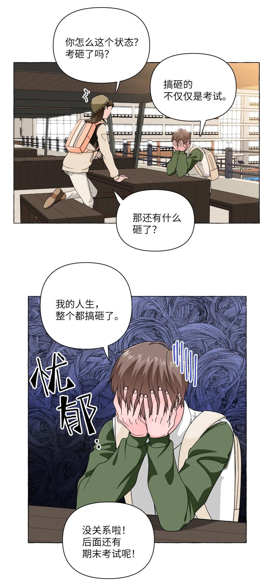 15 古怪的梦-第15话