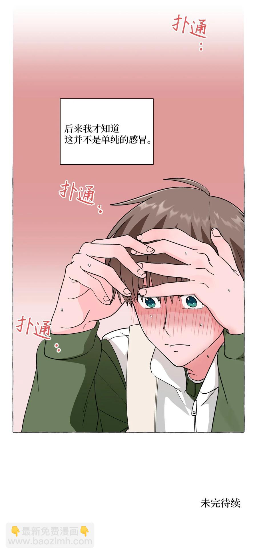 15 古怪的梦-第15话