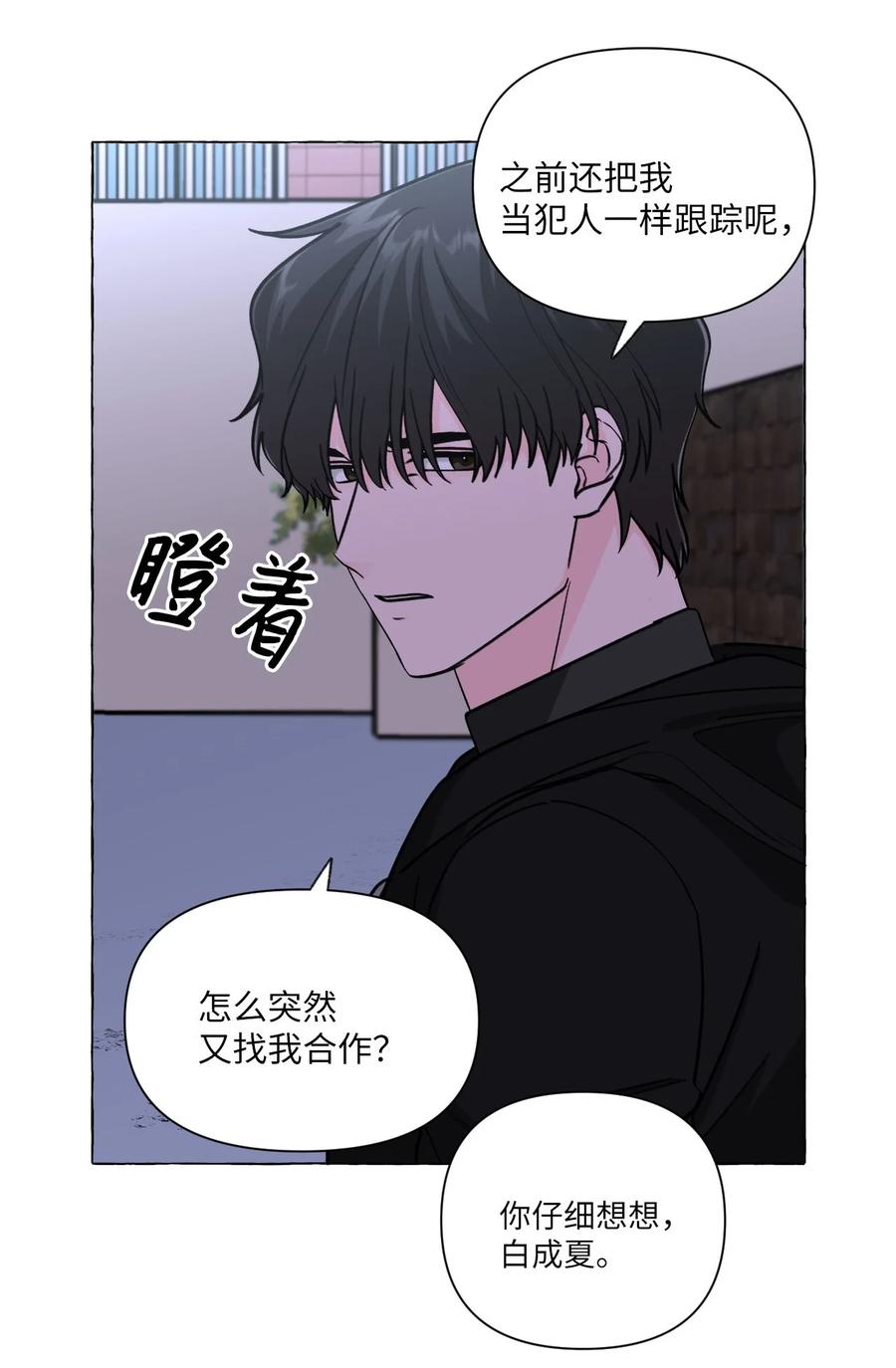 15 古怪的梦-第15话