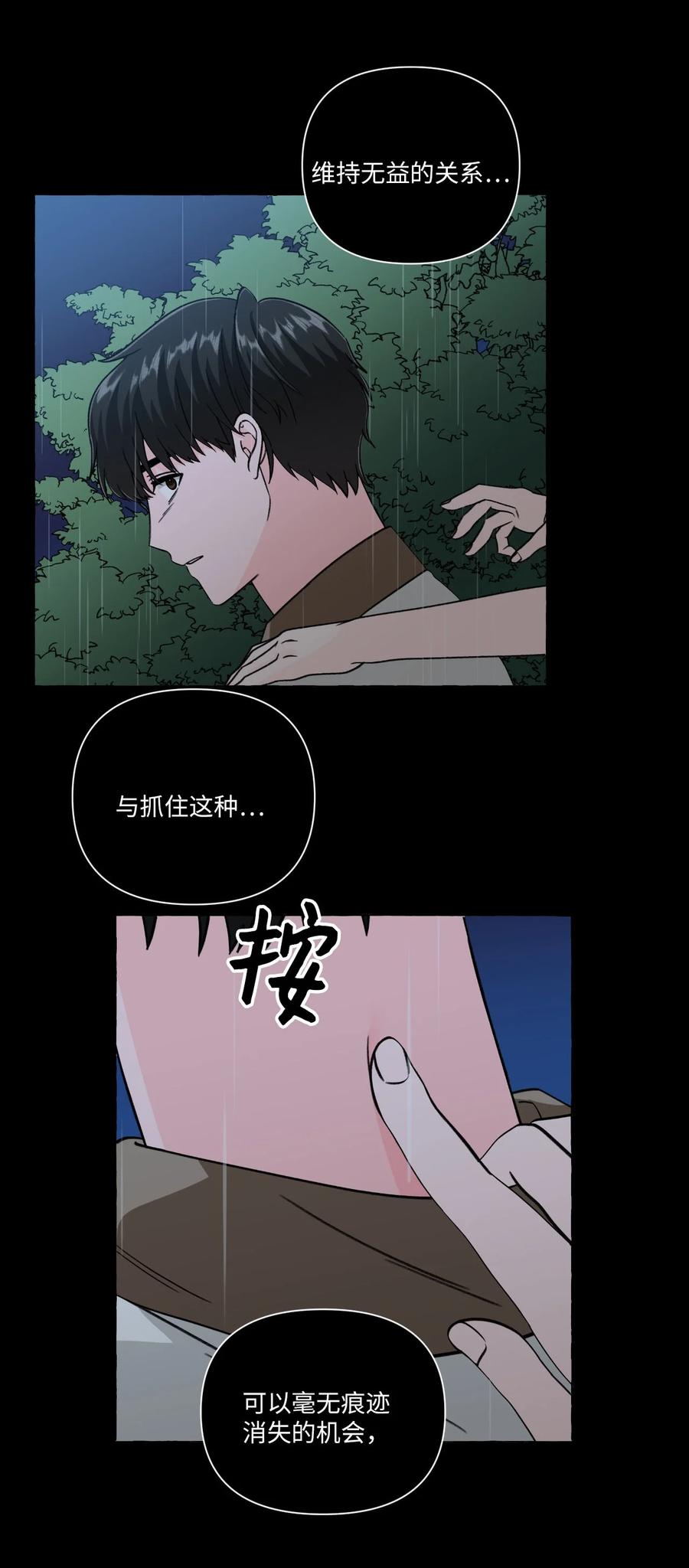 17 回到原点-第17话