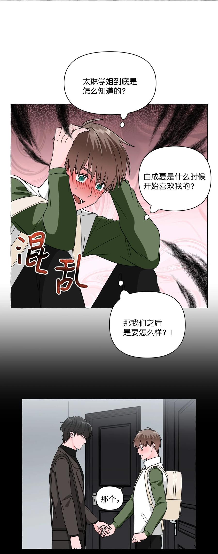 17 回到原点-第17话