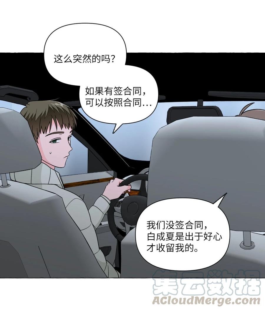 19 在警察家留宿-第19话