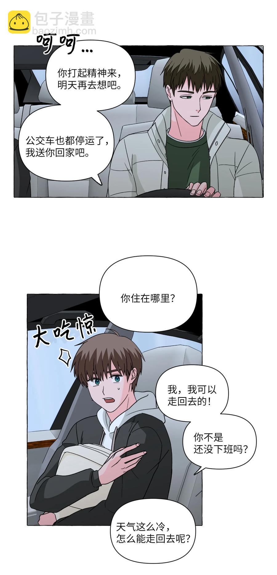 19 在警察家留宿-第19话