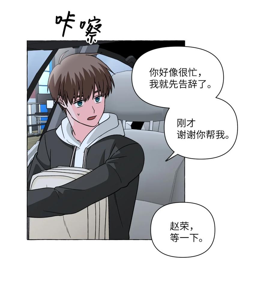 19 在警察家留宿-第19话