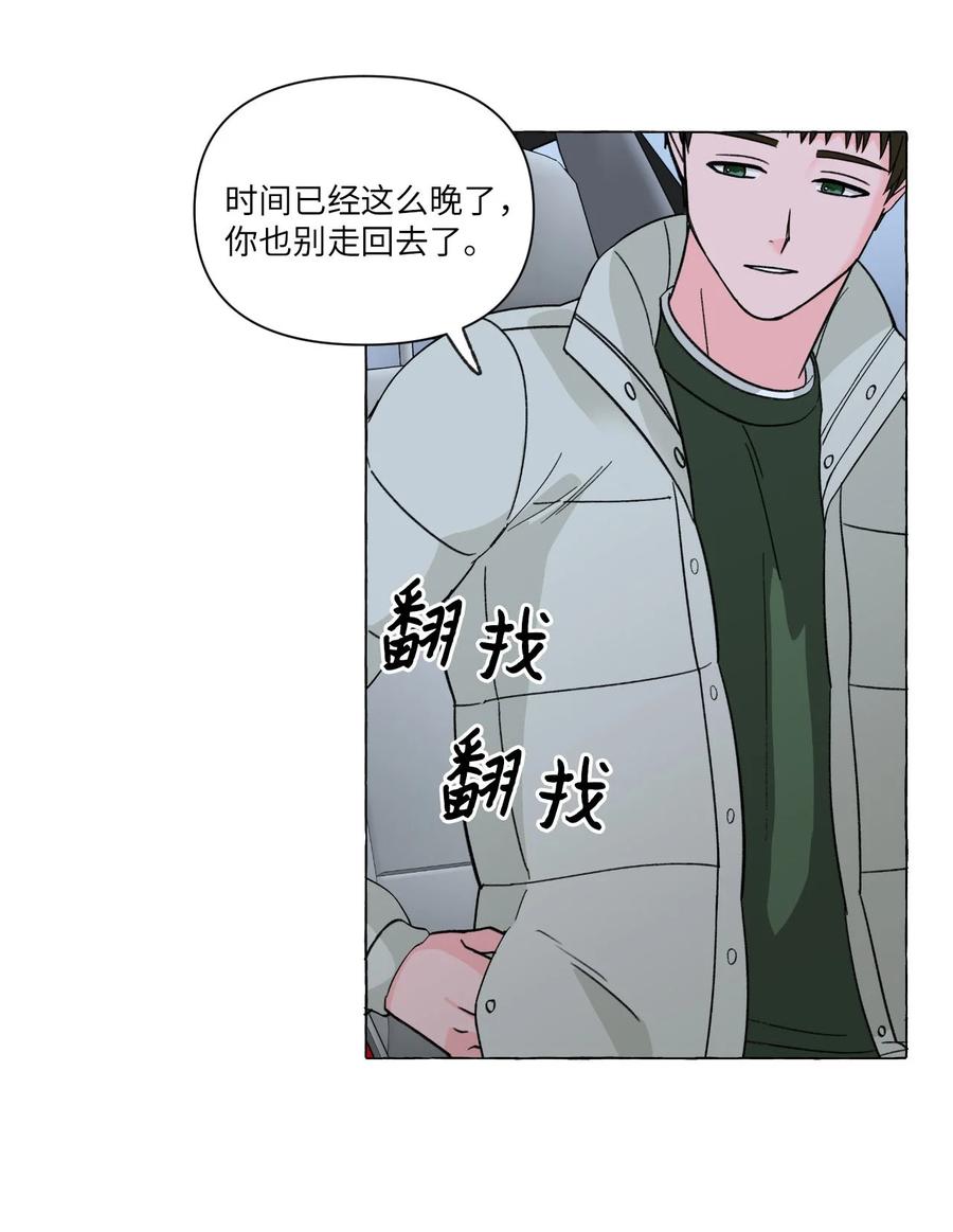 19 在警察家留宿-第19话