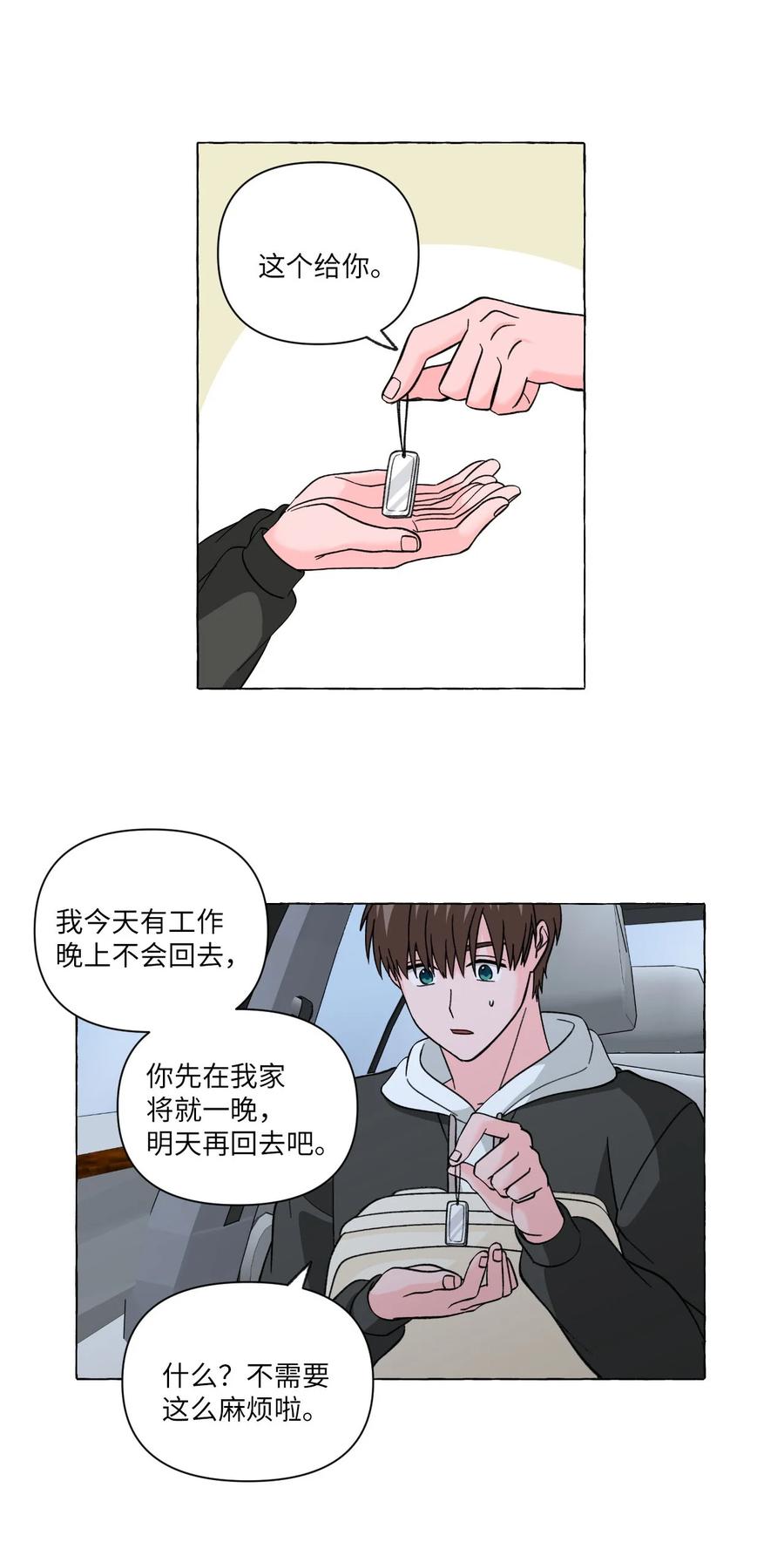 19 在警察家留宿-第19话