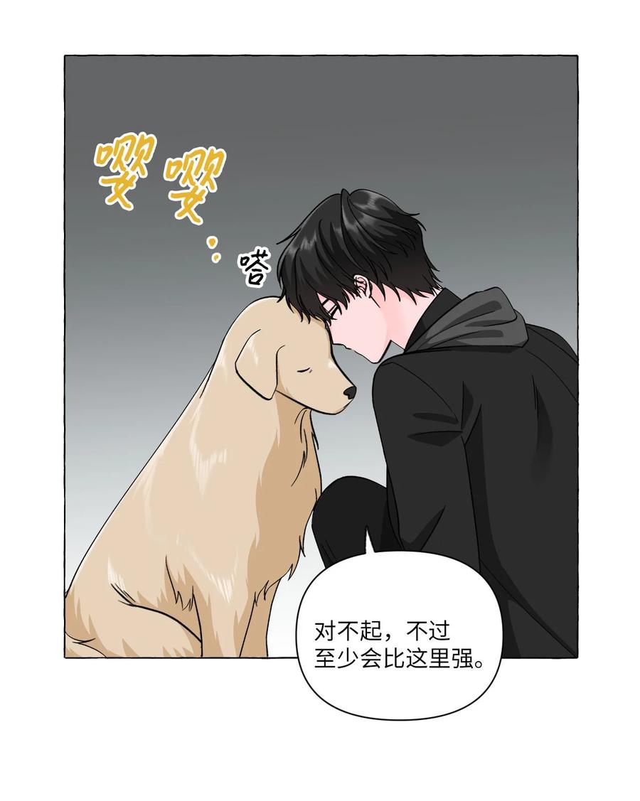 19 在警察家留宿-第19话