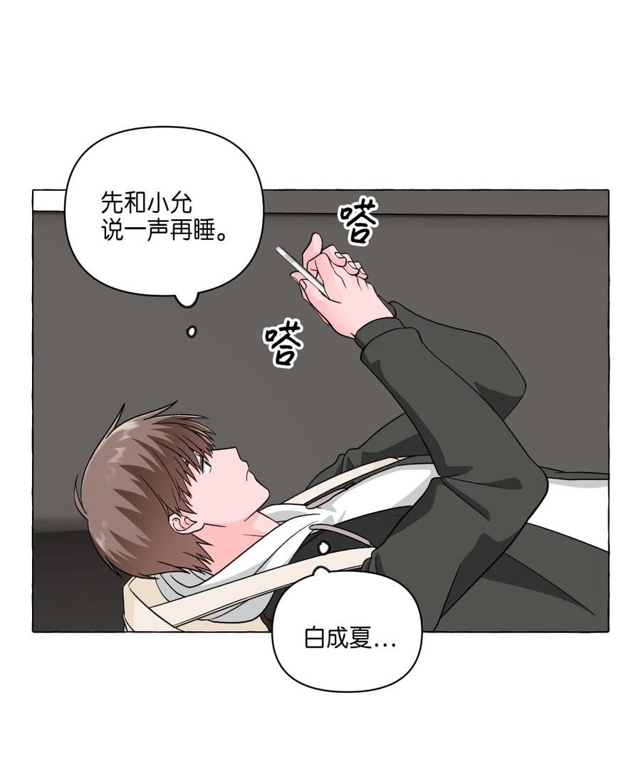 19 在警察家留宿-第19话