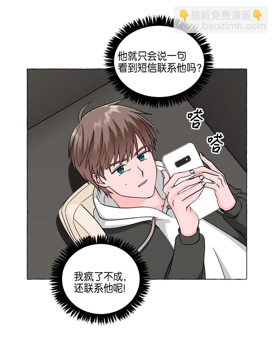 19 在警察家留宿-第19话