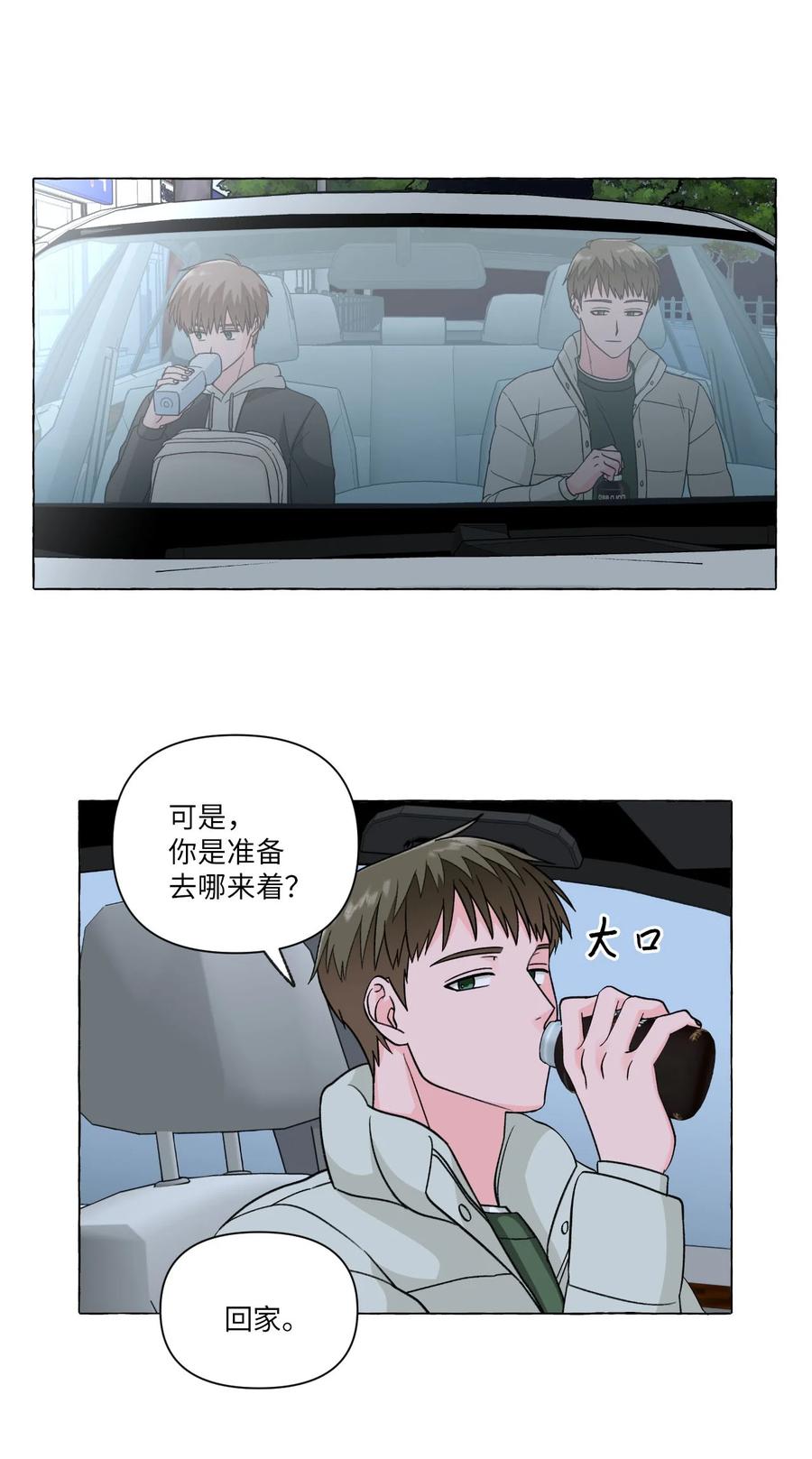 19 在警察家留宿-第19话