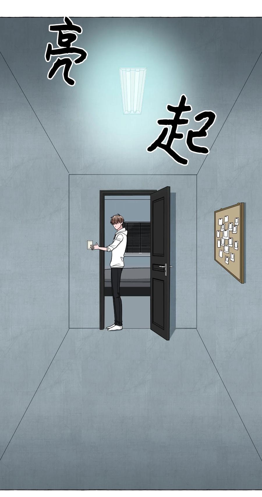 21 古怪的白成夏(1/2)-第21话