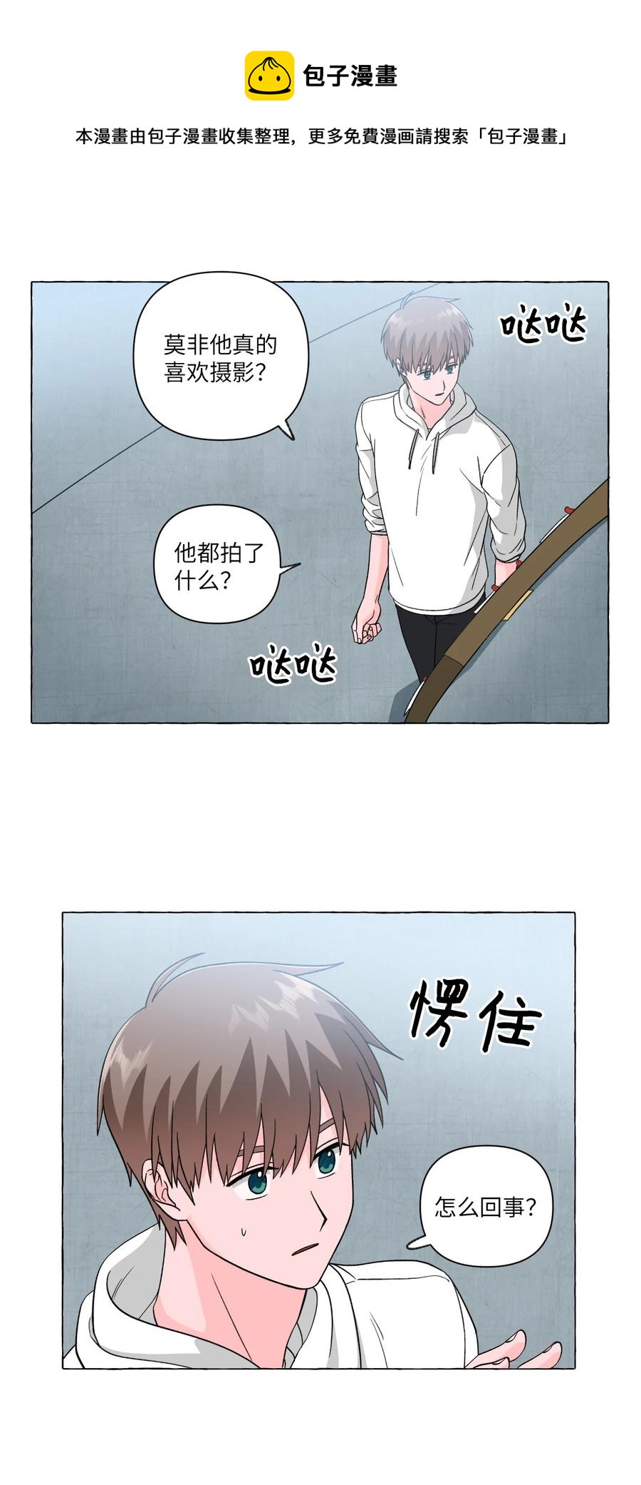 21 古怪的白成夏(1/2)-第21话