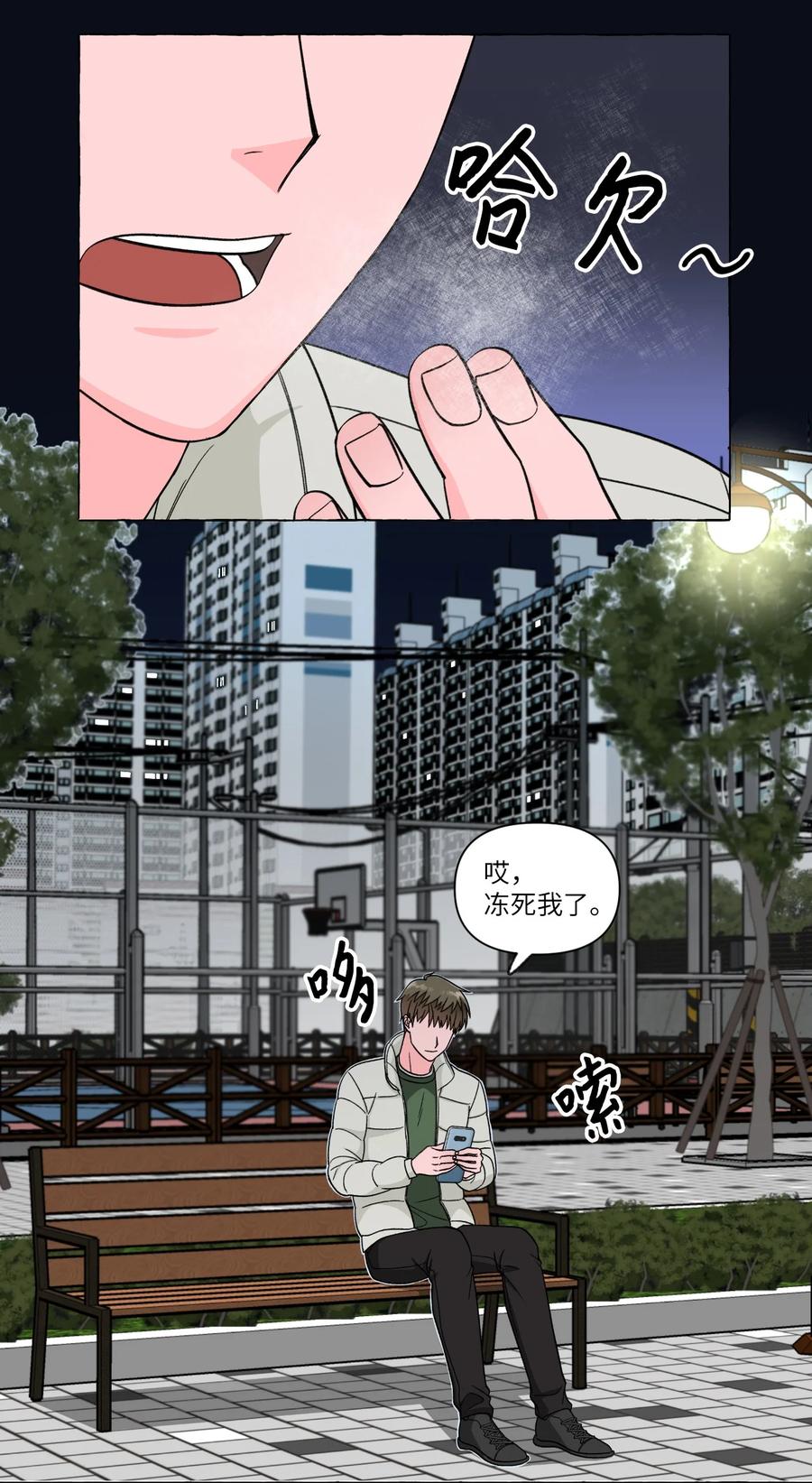 21 古怪的白成夏(1/2)-第21话