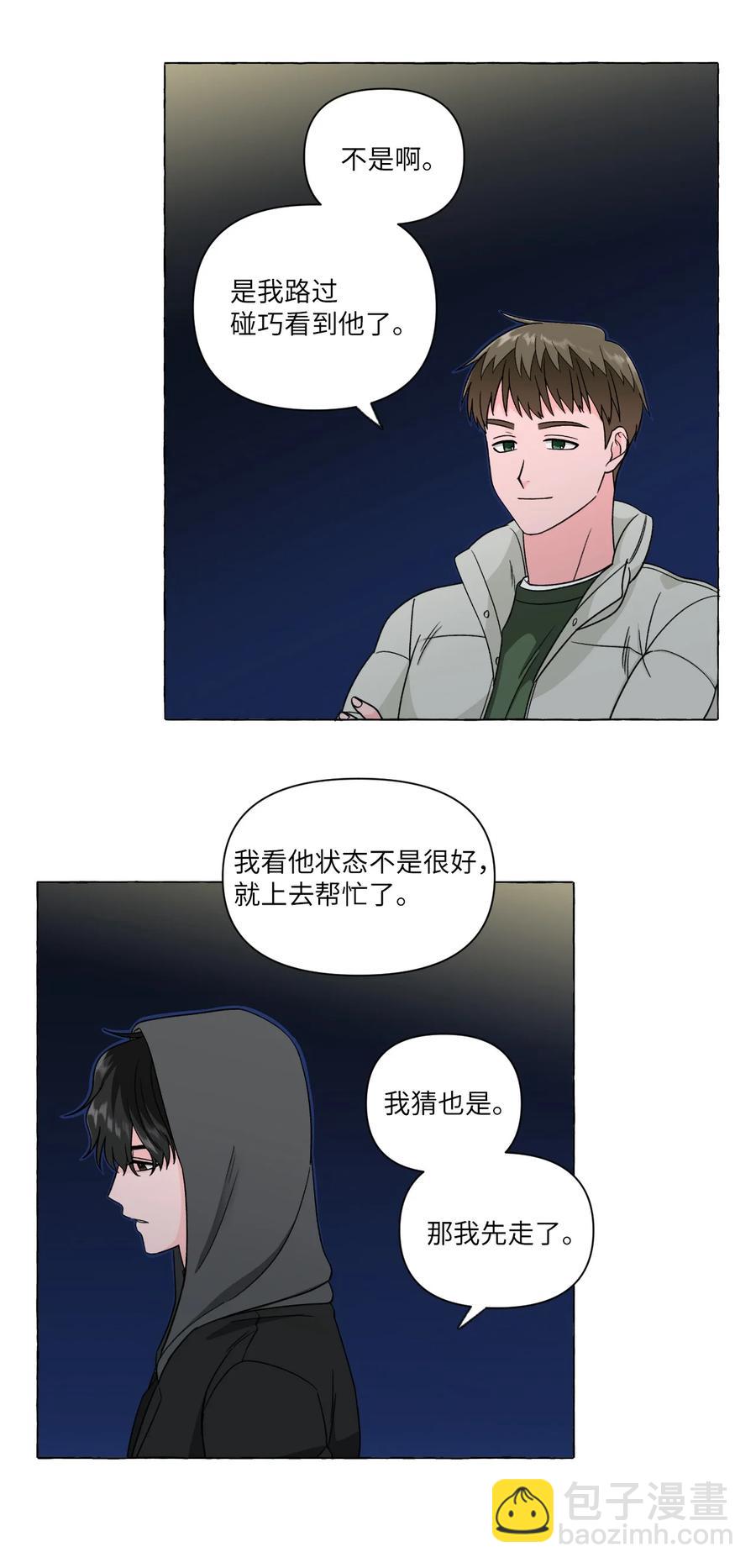 21 古怪的白成夏(1/2)-第21话