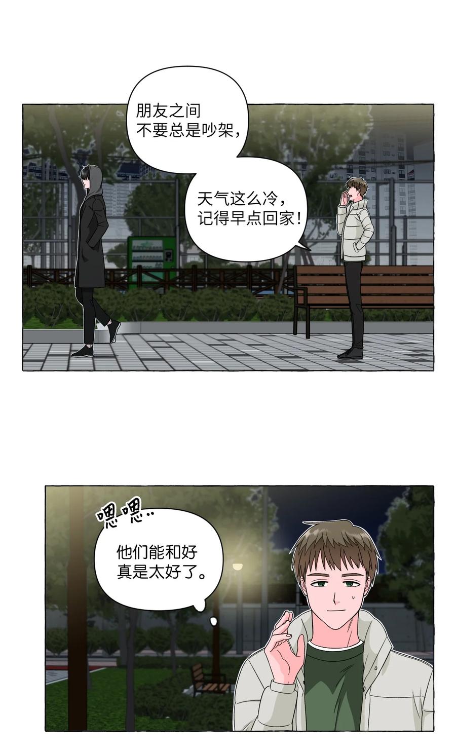 21 古怪的白成夏(1/2)-第21话