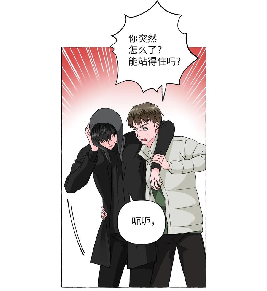 21 古怪的白成夏(1/2)-第21话