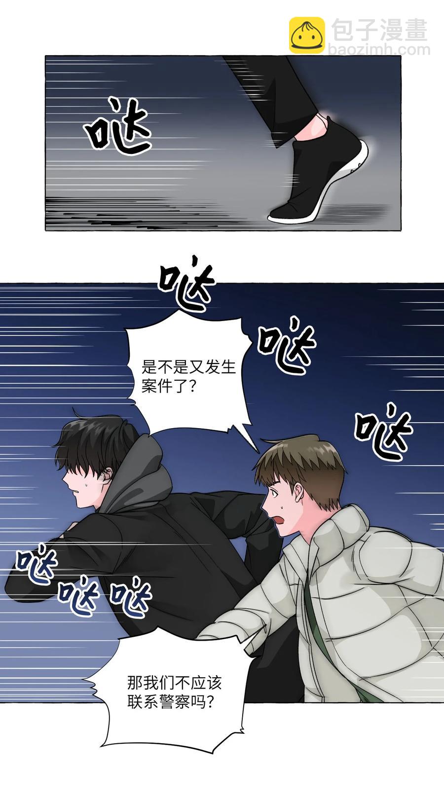 21 古怪的白成夏(1/2)-第21话