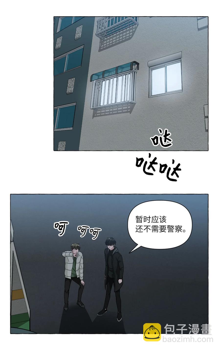 21 古怪的白成夏(1/2)-第21话